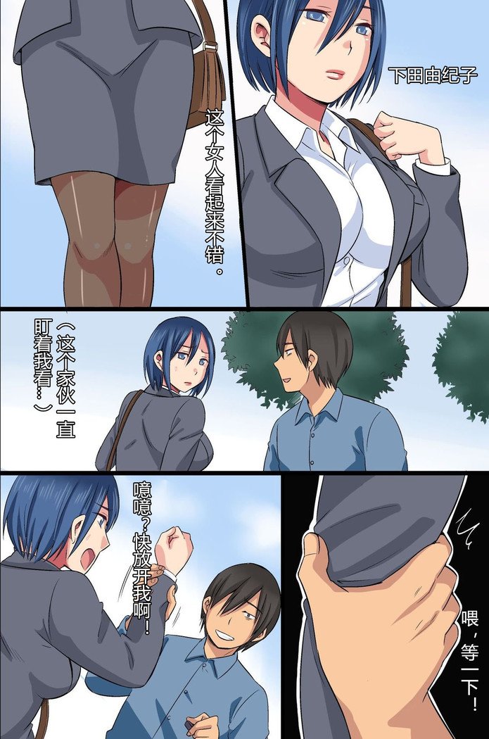 サイミン光仙