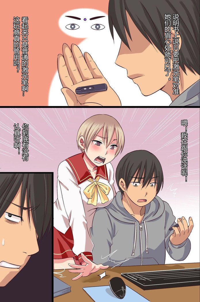 サイミン光仙