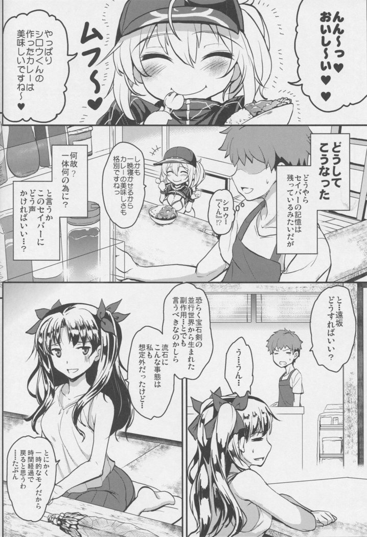 となりの銀河OLさん