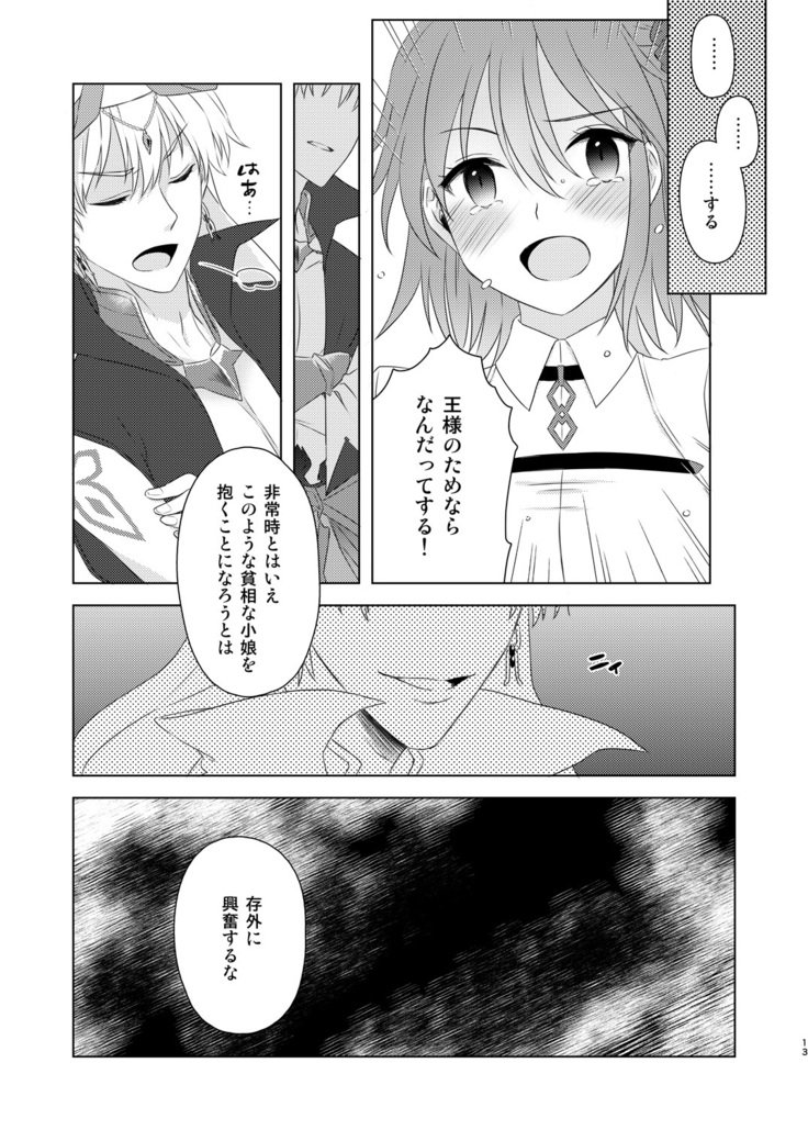 私は希望の星を見る