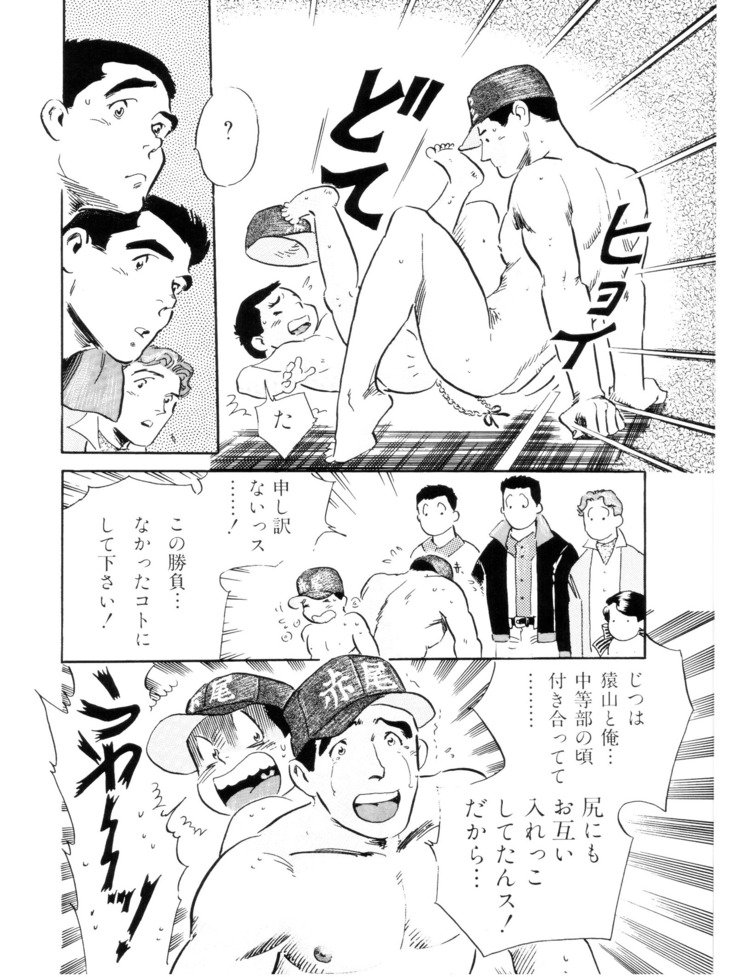 赤学園西帝八九部