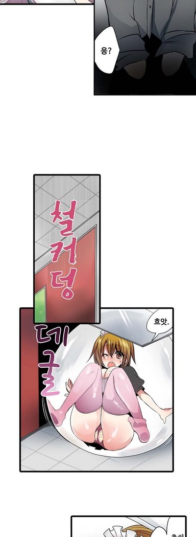 恥ずかしい自動販売機Ch.1-42