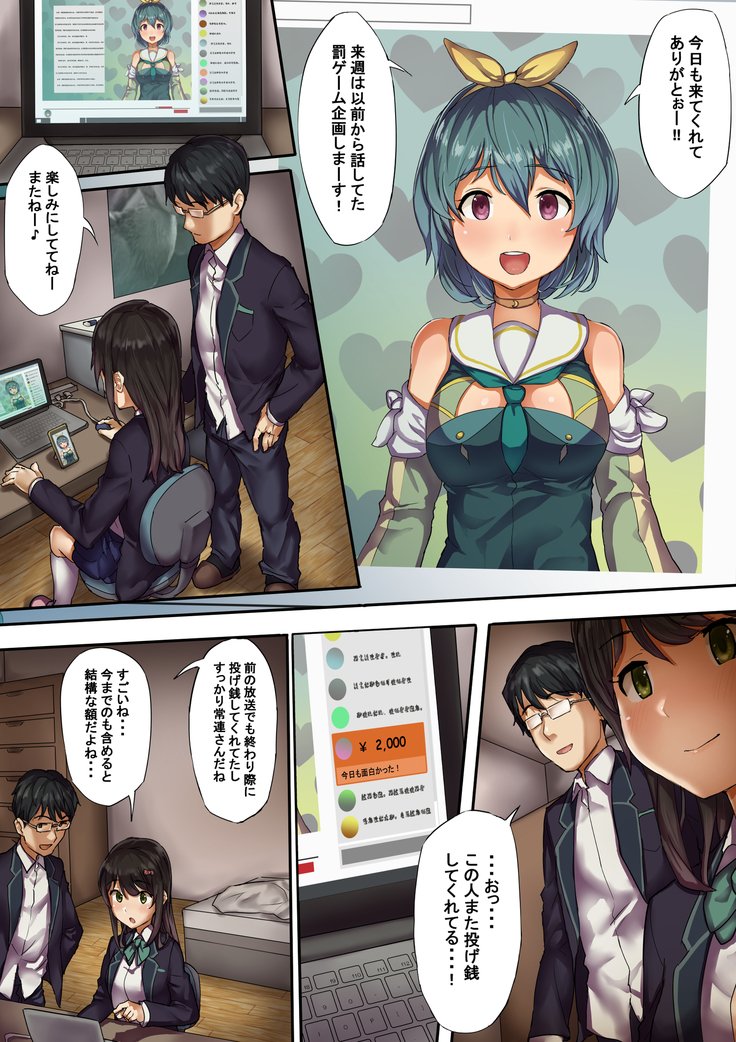 なまほうしょうにねとられてみた
