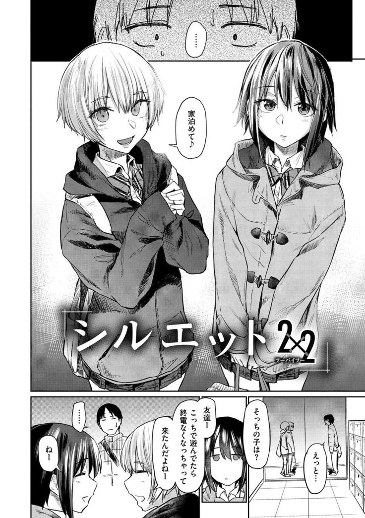 初恋よりキモチイイ-初恋より気持ちいい。
