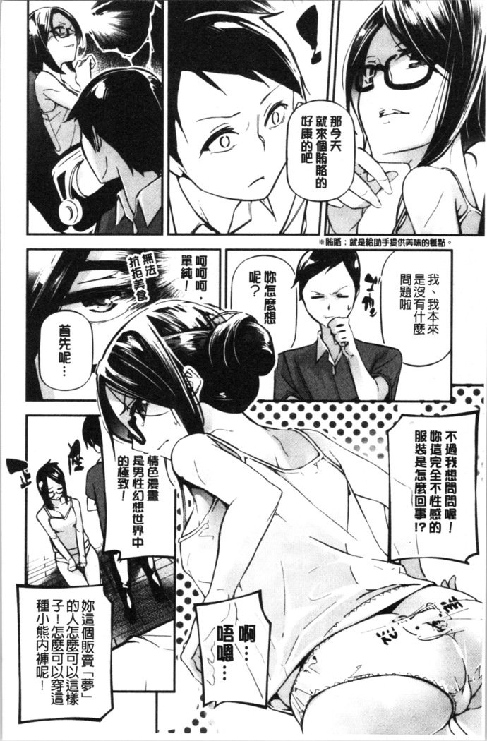 官能小説少女