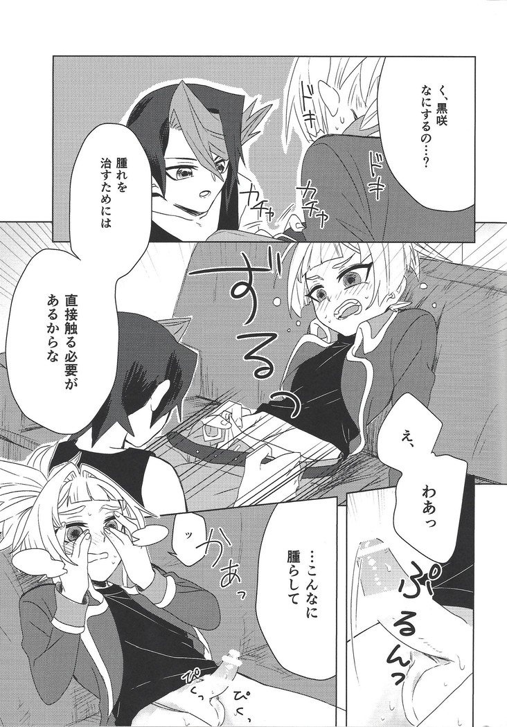 おしえて黒崎〜つ！ ！