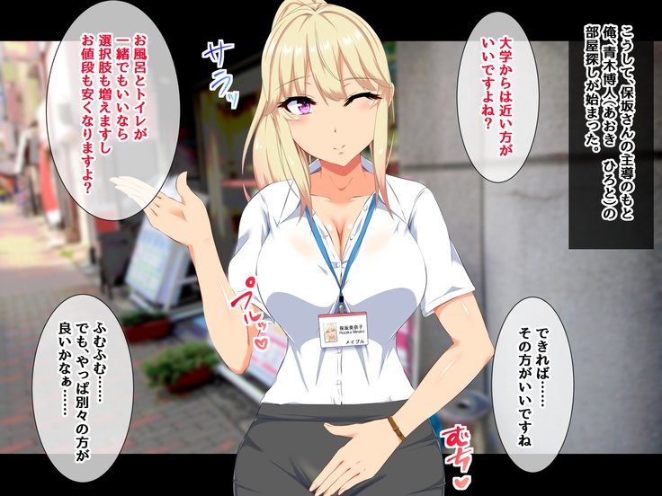 Chintai Juutaku Ero Service-Oheya Sagashi de Tetori Ashitori Fudeoroshi！？-