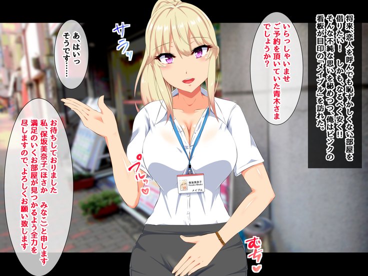 Chintai Juutaku Ero Service-Oheya Sagashi de Tetori Ashitori Fudeoroshi！？-