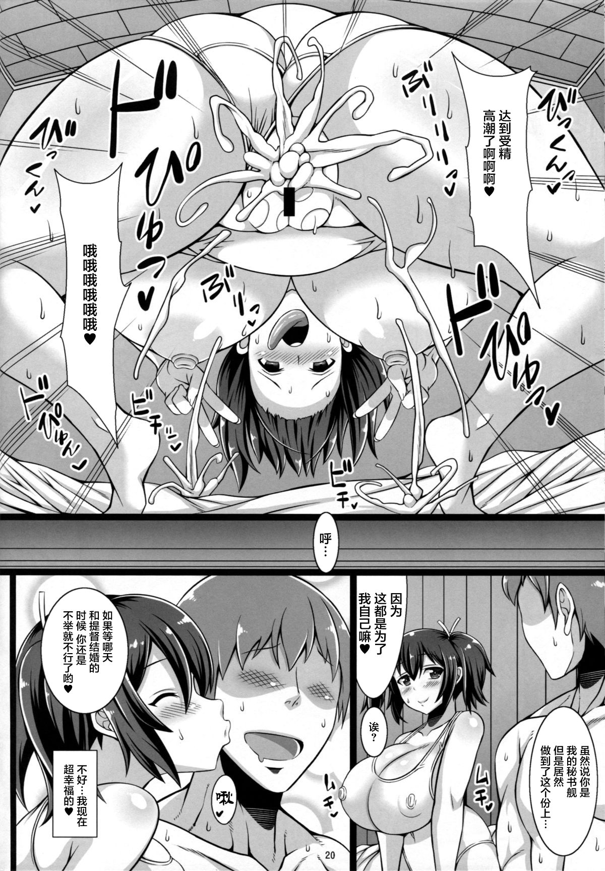 (C87) [たぬきんぐすりーぷ (ドラチェフ)] 蒼龍式回春マッサージ (艦隊これくしょん -艦これ-) [中国翻訳]