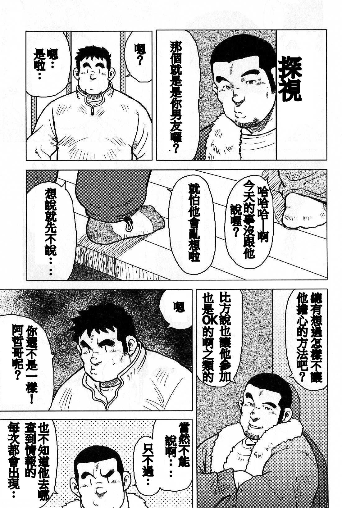 [戎橋政造, 小玉オサム] 田舎のもてなし [中国翻訳]