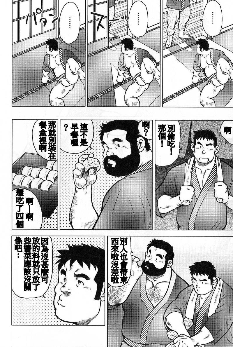 [戎橋政造, 小玉オサム] 田舎のもてなし [中国翻訳]