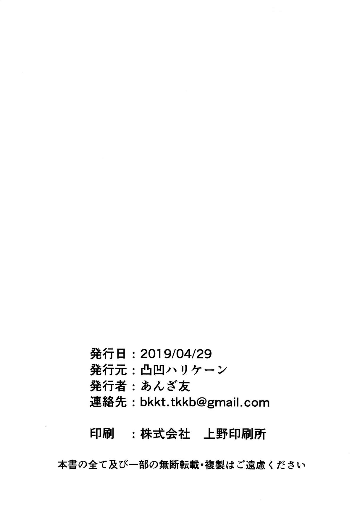 (COMIC1☆15) [凸凹ハリケーン (あんざ友)] 奈緒とショタPのえっちな本 (アイドルマスター シンデレラガールズ) [中国翻訳]