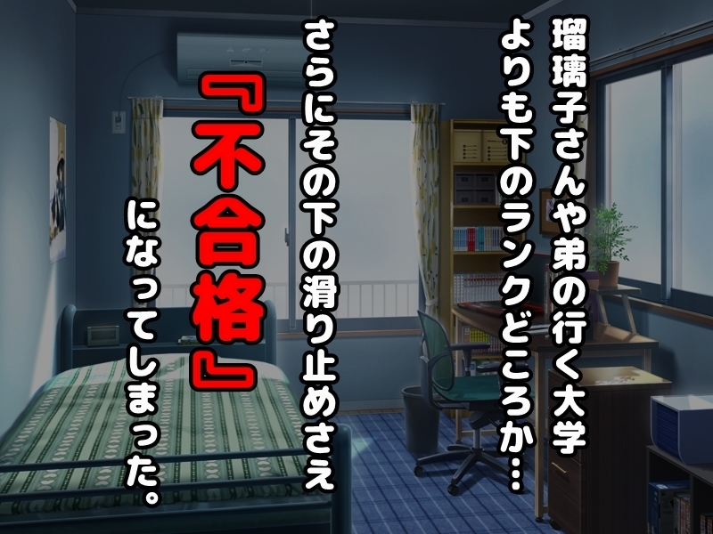 貞操帯はめられた僕とやりまくりの狩野城