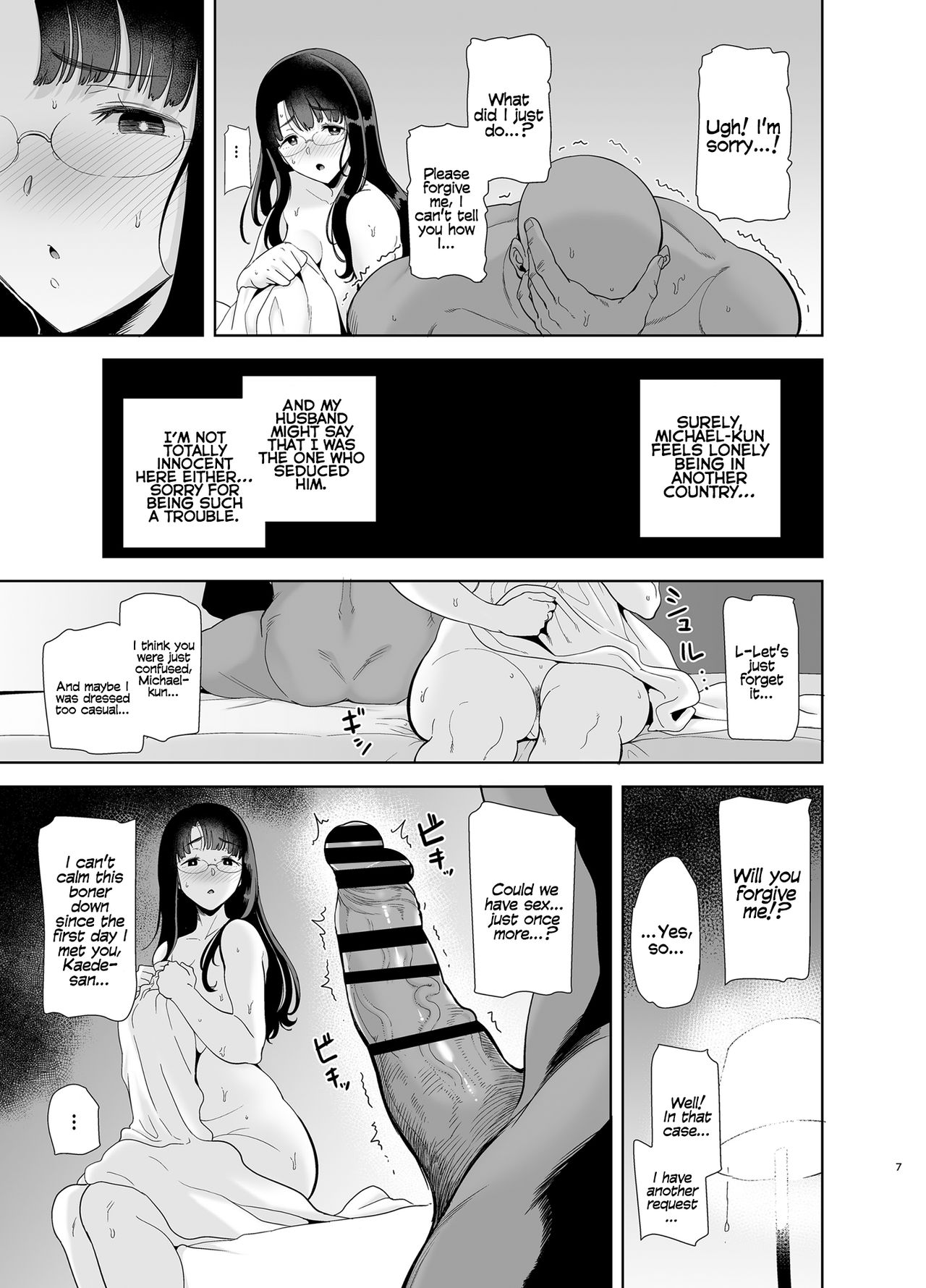 [DOLL PLAY (黒巣ガタリ)] ワイルド式日本人妻の寝取り方 其ノ一 [英訳] [DL版]