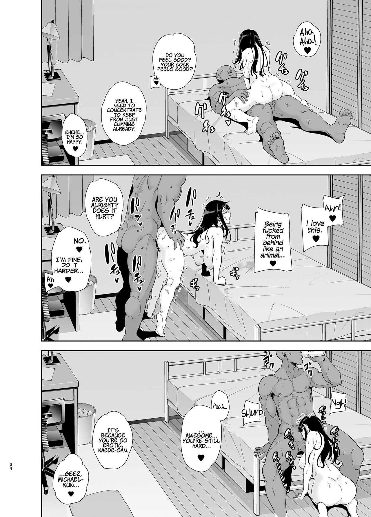 [DOLL PLAY (黒巣ガタリ)] ワイルド式日本人妻の寝取り方 其ノ一 [英訳] [DL版]