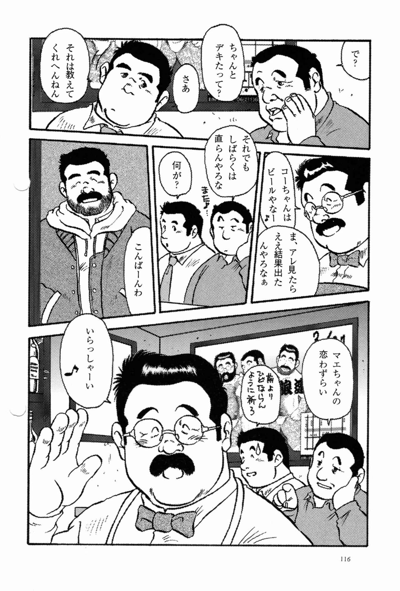 [戎橋政造] 浪花恋しぐれ