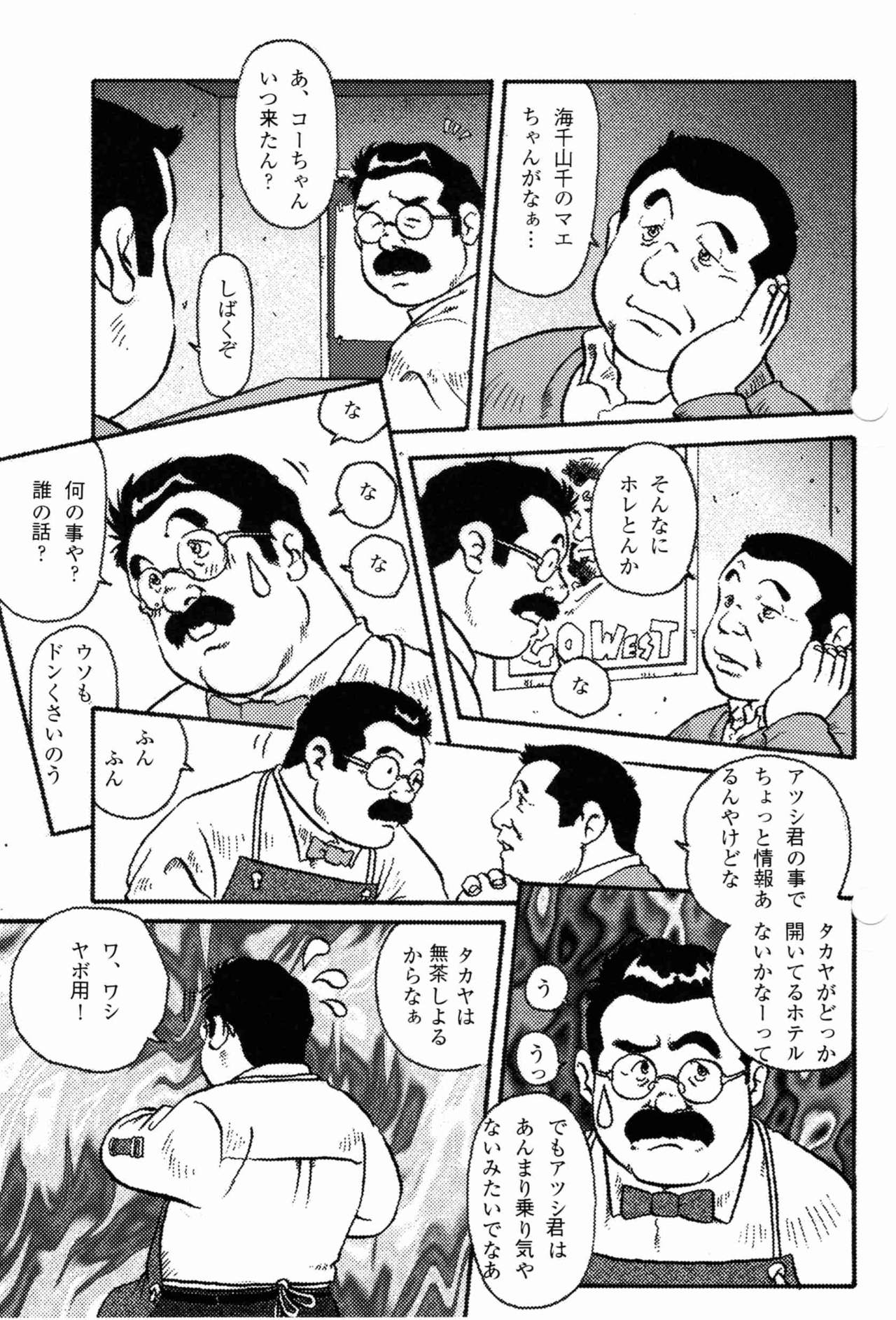 [戎橋政造] 浪花恋しぐれ