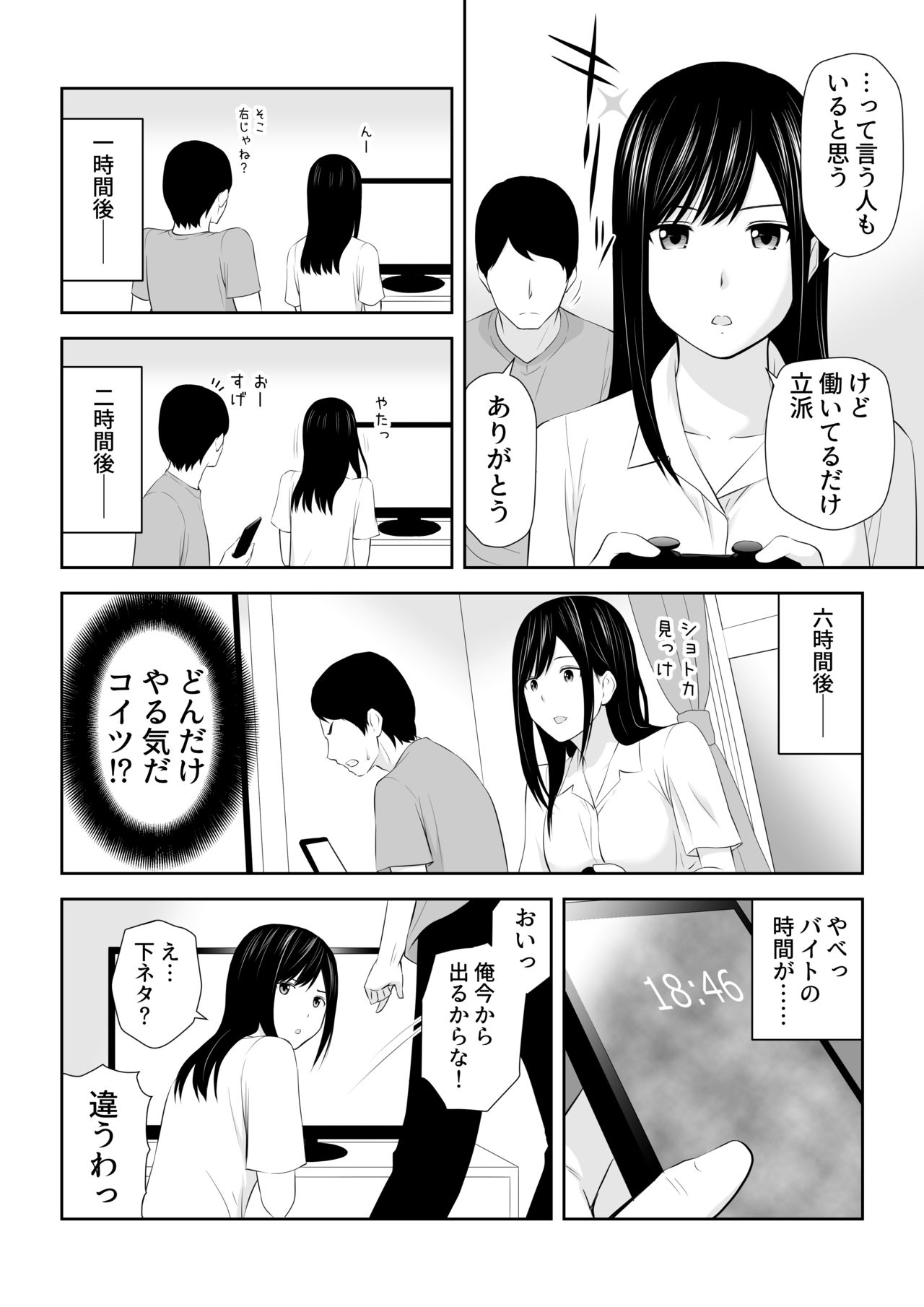 [アイス発電所 (アイスのあ)] 隣にアイツがいた季節