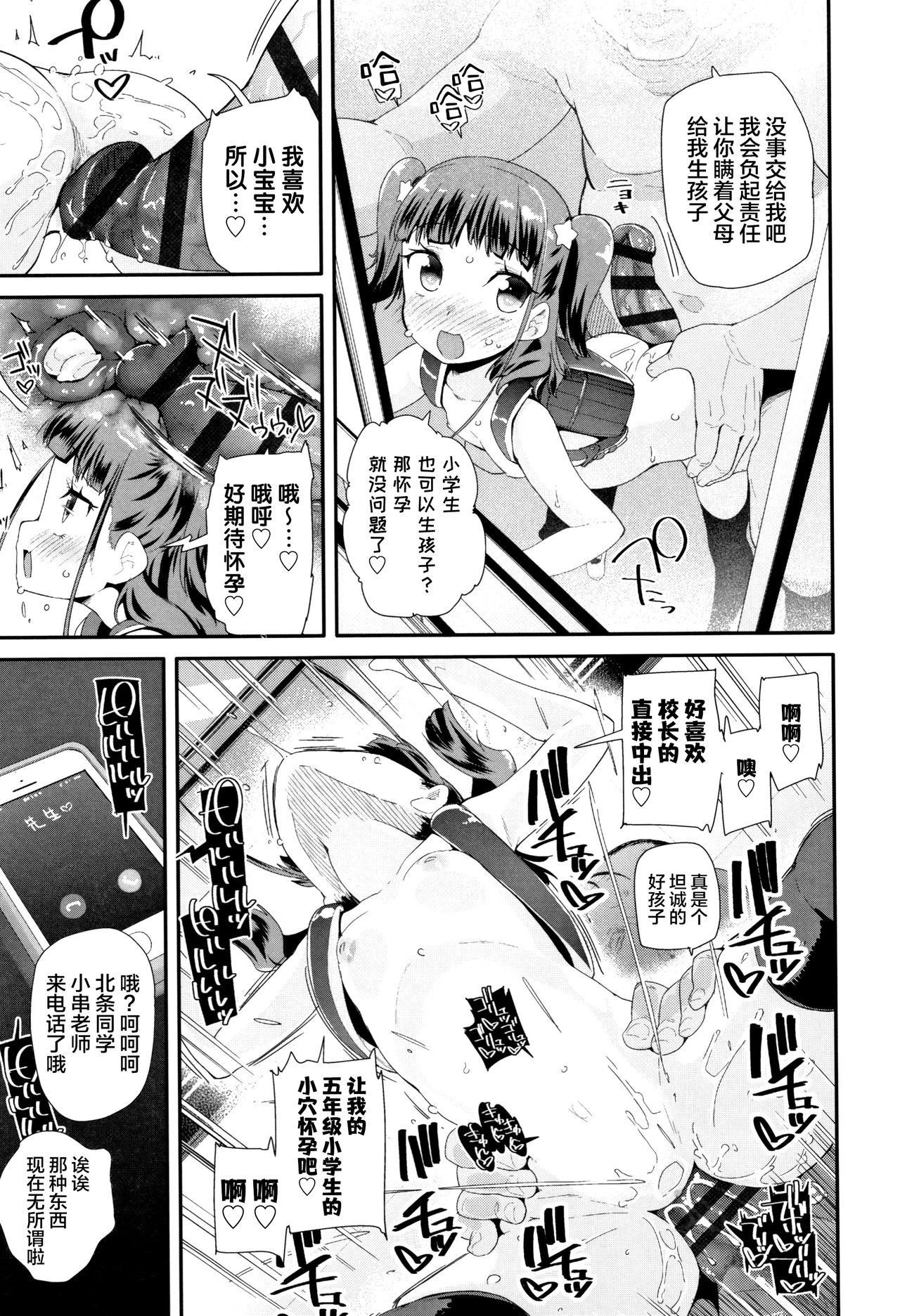 [前島龍] あたしの恋愛事情 (COMIC LO 2018年4月号) [中国翻訳] [DL版]