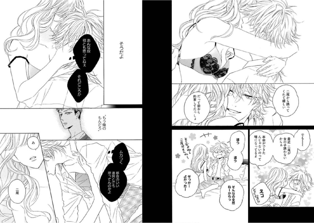 [文日野ユミ] キツネさん、化かし愛しましょ！[DL版]