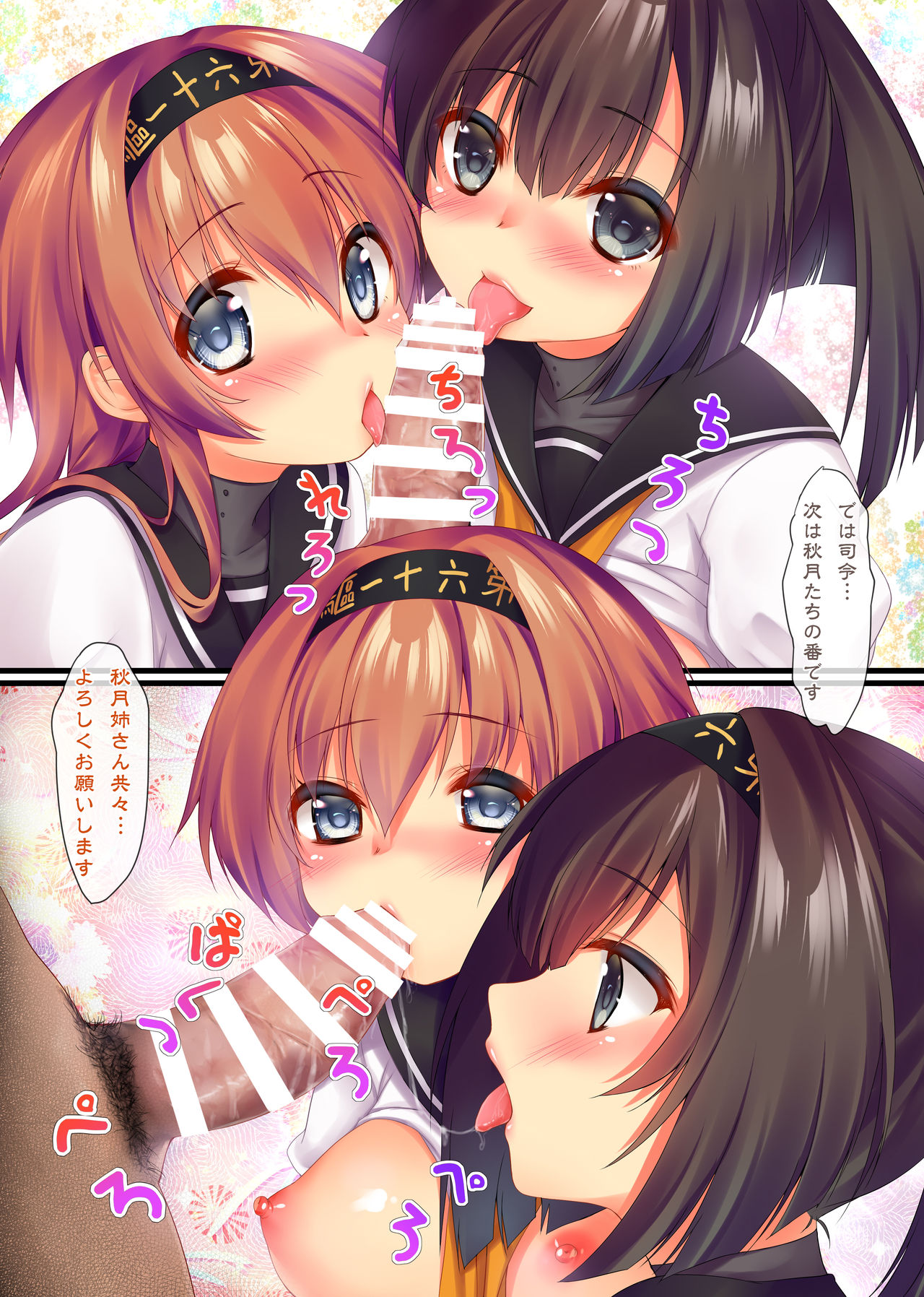[萌姫連合 (obiwan、xin)] 艦隊カーニバル4-ご注文はHな練習ですか？- (艦隊これくしょん -艦これ-) [DL版]