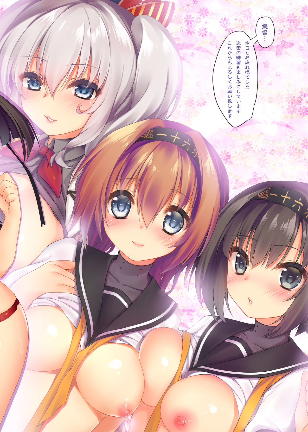 [萌姫連合 (obiwan、xin)] 艦隊カーニバル4-ご注文はHな練習ですか？- (艦隊これくしょん -艦これ-) [DL版]