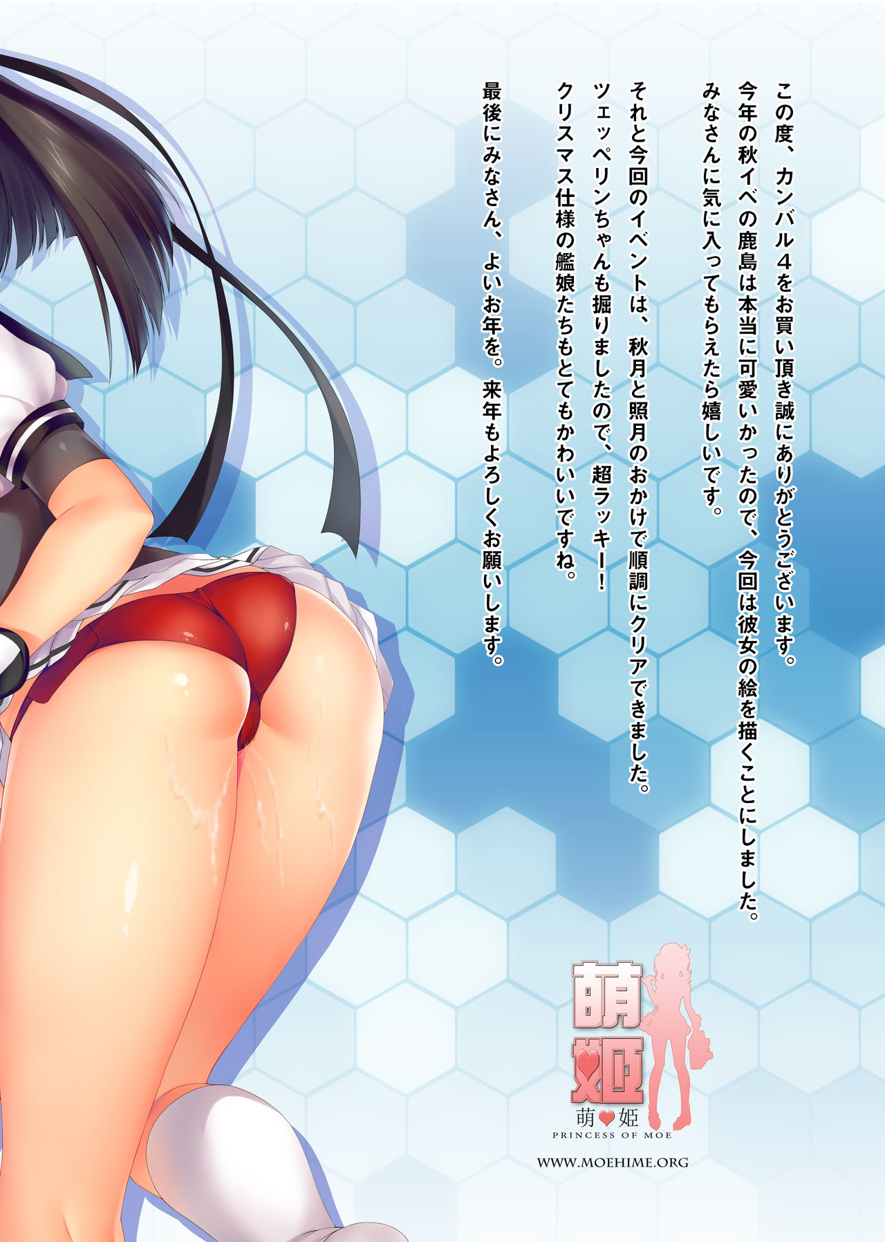 [萌姫連合 (obiwan、xin)] 艦隊カーニバル4-ご注文はHな練習ですか？- (艦隊これくしょん -艦これ-) [DL版]