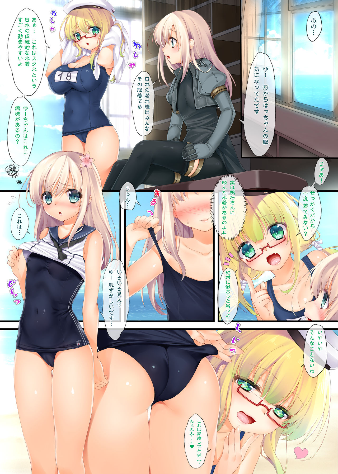 [萌姫連合 (obiwan、xin)] 艦隊カーニバル3-ろーちゃんのスク水- (艦隊これくしょん -艦これ-) [DL版]