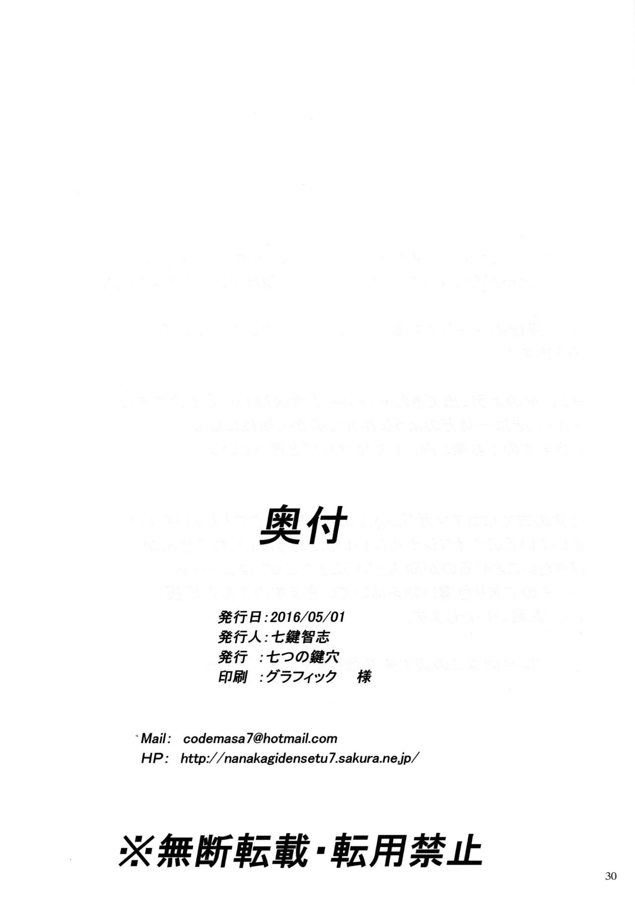 (COMIC1☆10) [七つの鍵穴 (七鍵智志)] ギャルショタシンデレラ[中国翻訳]