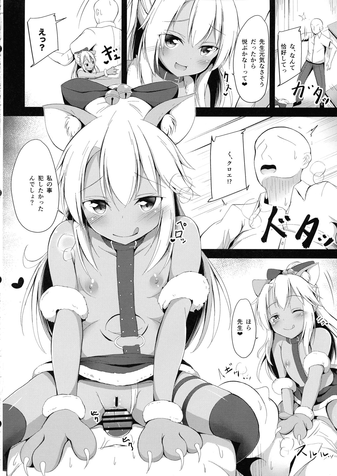 (C97) [ぽんぽんぺいん (ぽんぽん)] 大人を挑発するクロエちゃんにもてあそばれるだけのほん (Fate/Grand Order)