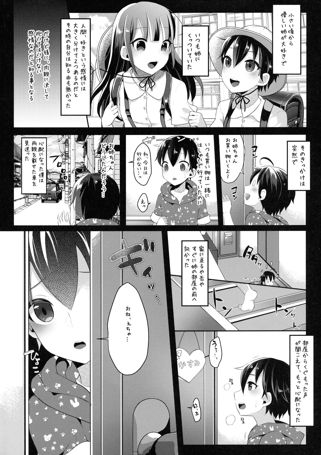 (C97) [まるちぃず (るんるん)] ふたなりJKの朝の性活動2