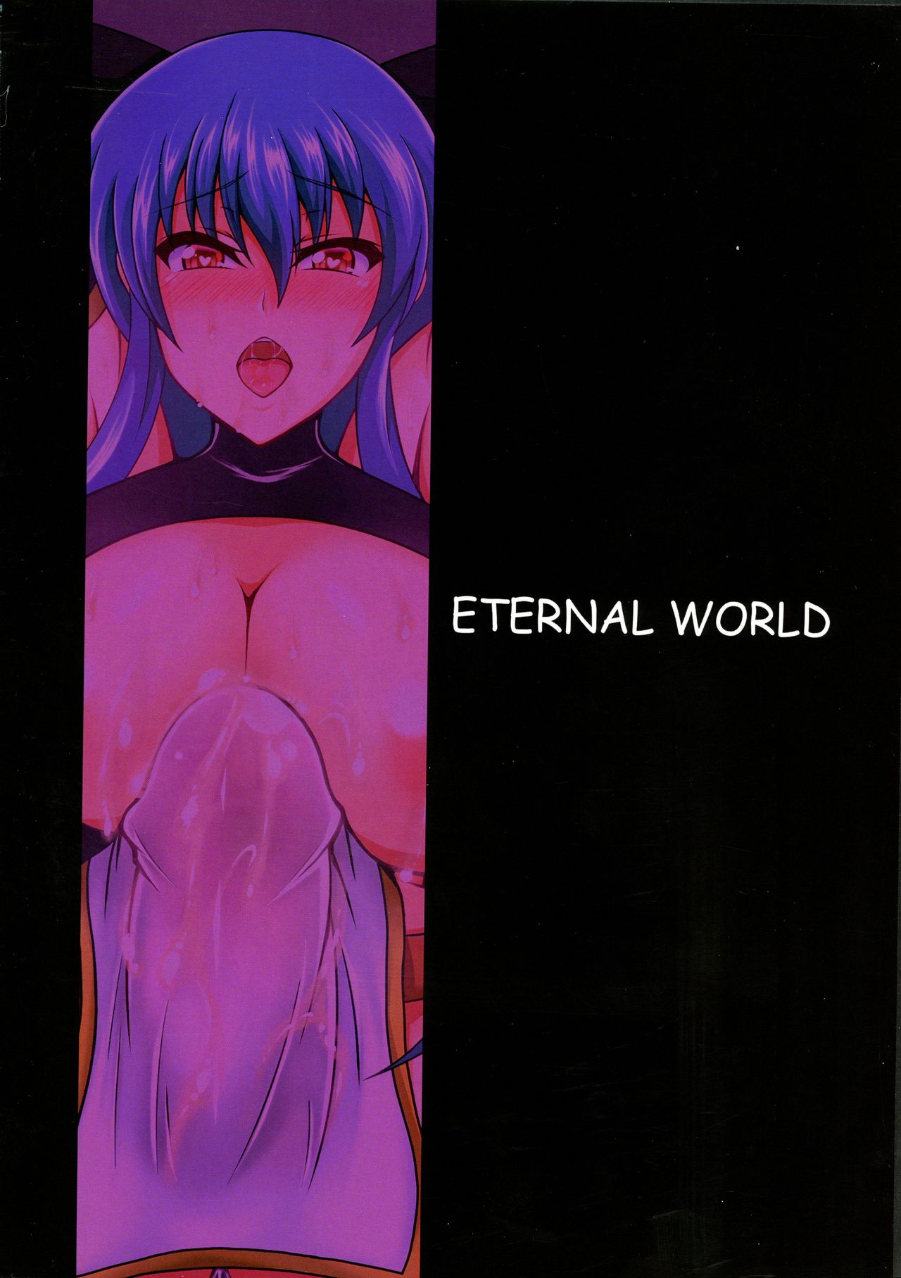 (C97) [ETERNAL WORLD (zero)] 姫騎士ヨハネの秘め事