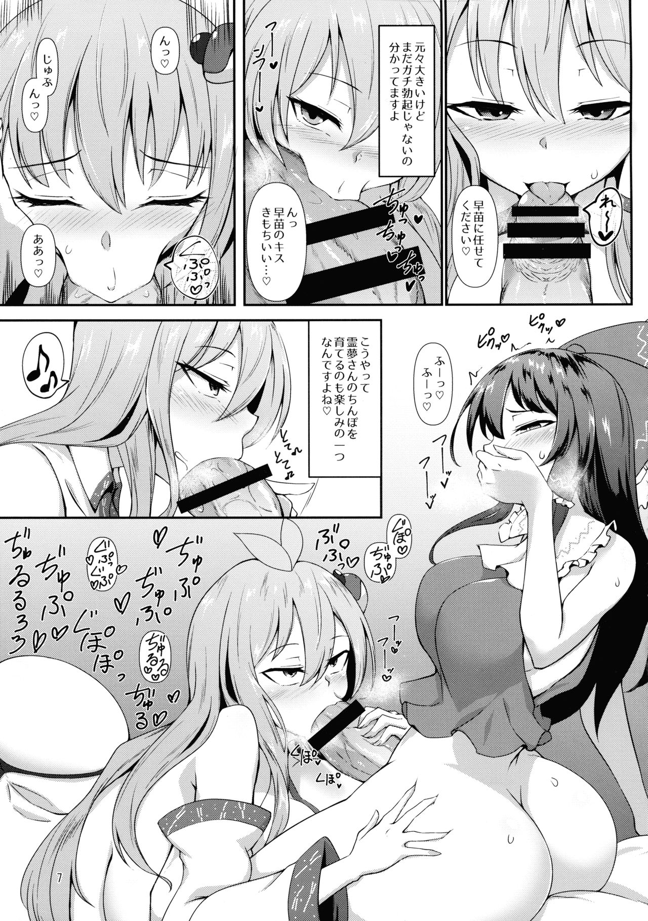 (C97) [肌色ルイボスティー (パンダィン)] ふたなり霊夢さんと恋人えっちしまーす (東方Project)