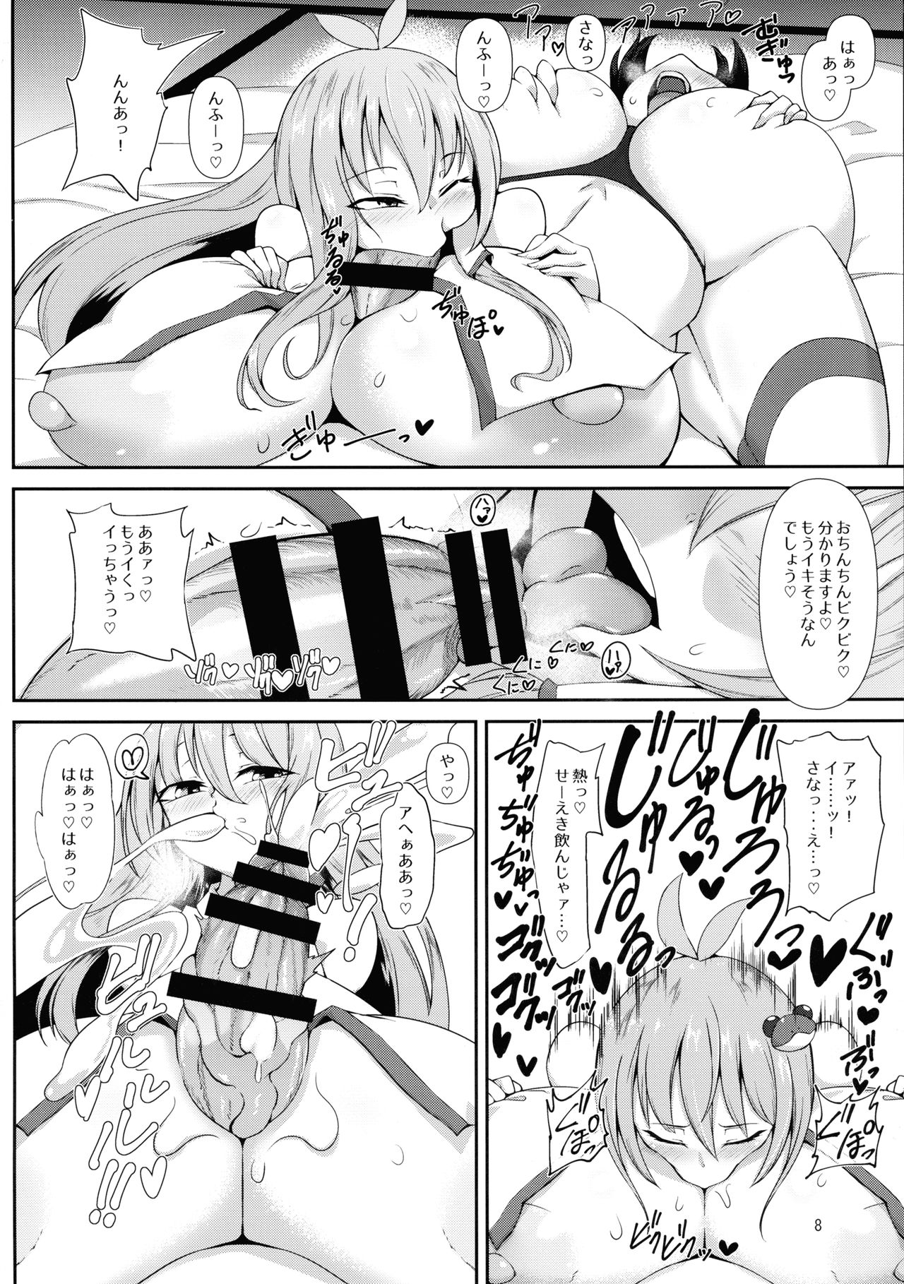 (C97) [肌色ルイボスティー (パンダィン)] ふたなり霊夢さんと恋人えっちしまーす (東方Project)