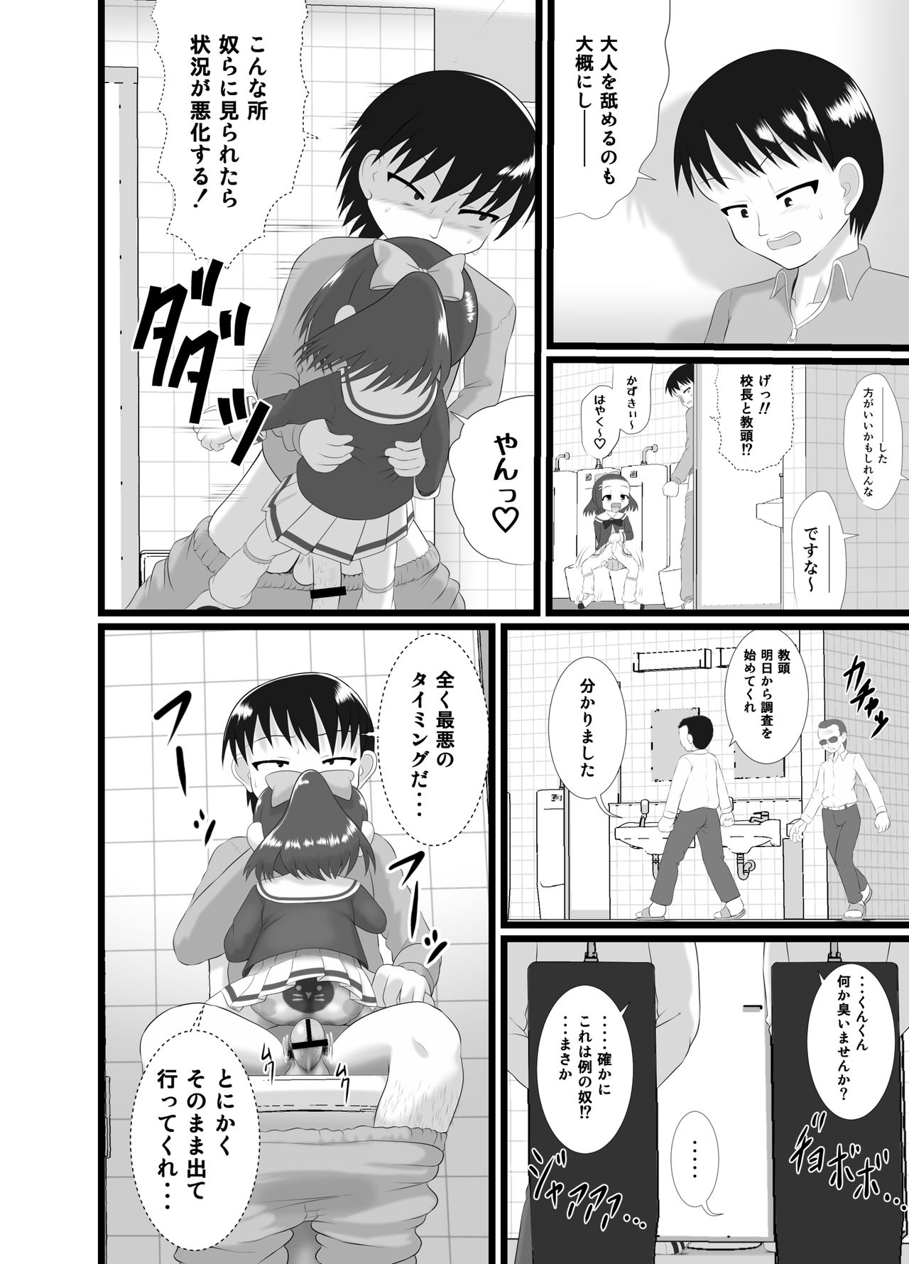 [Little mantis (黒天姫)] かおり 2