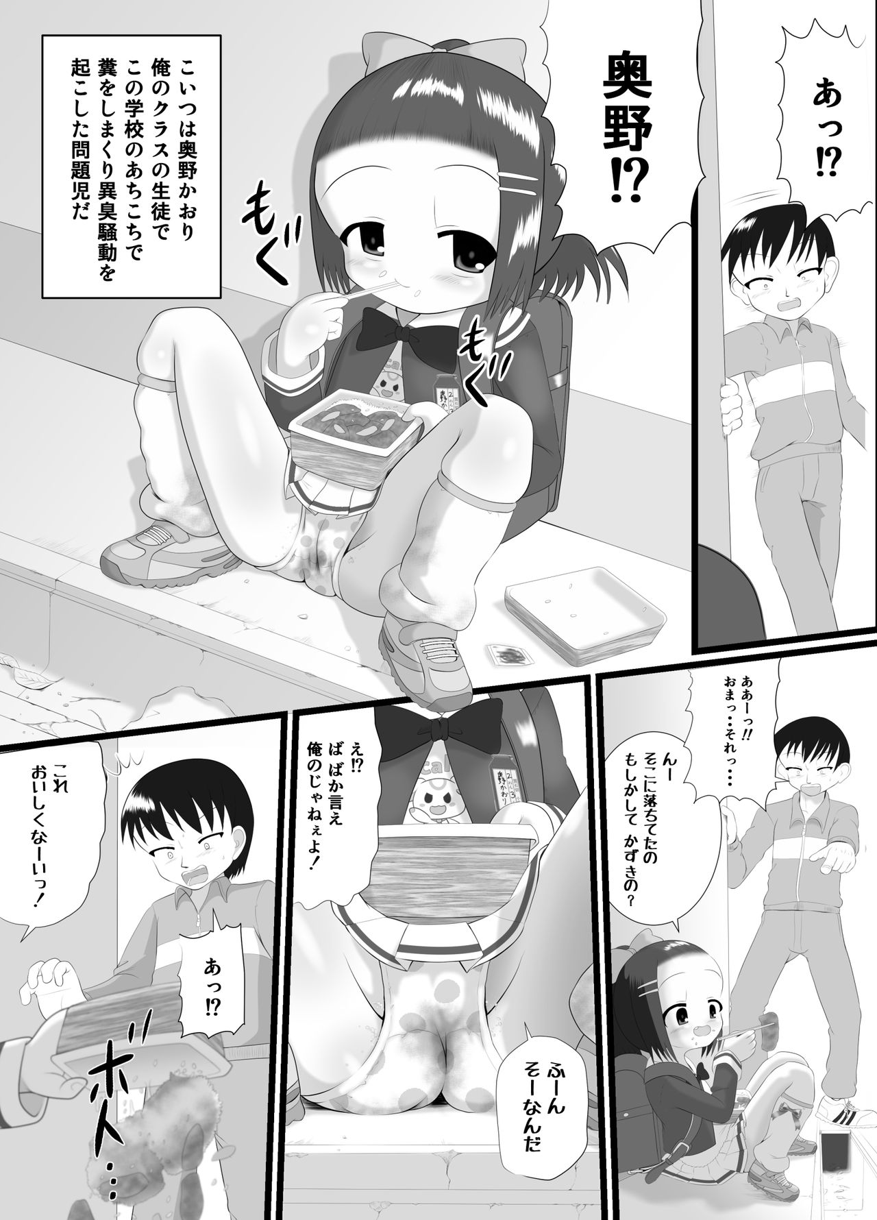 [Little mantis (黒天姫)] かおり 2