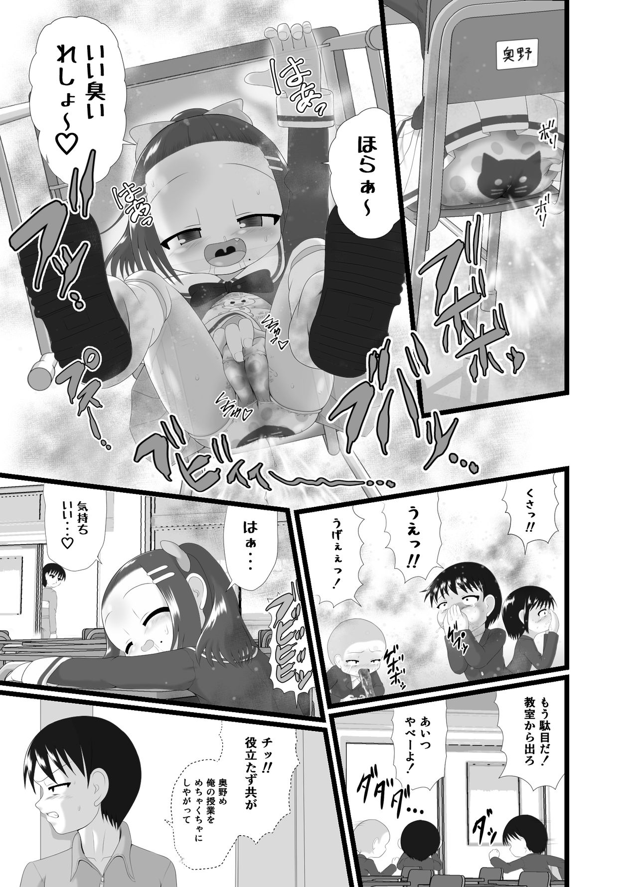 [Little mantis (黒天姫)] かおり 2