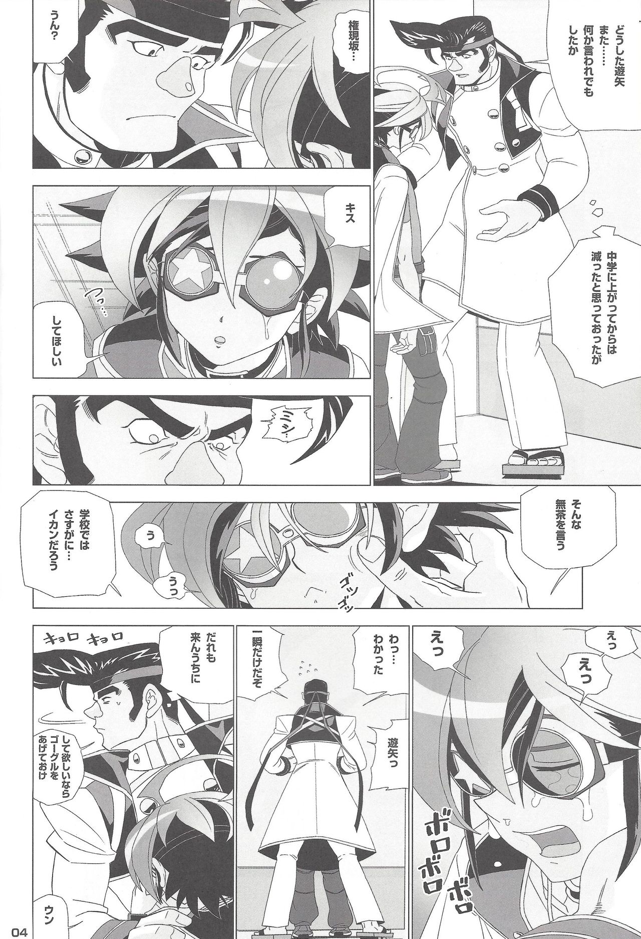 (千年☆バトル フェイズ13) [ダンボールハウス (こぶたくん)] YGOH!AV DOJINSHI Vol.005 (遊☆戯☆王ARC-V)