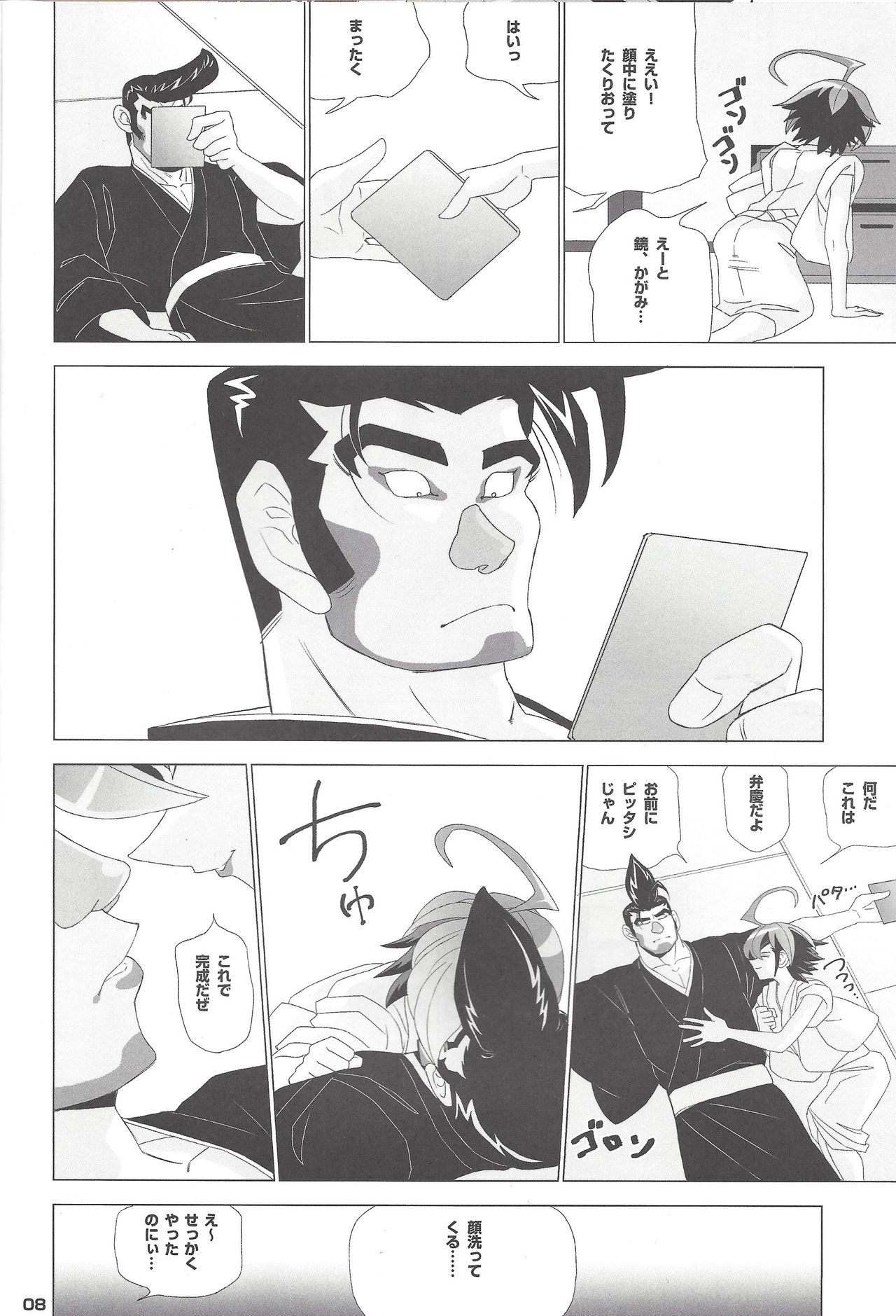 (千年☆バトル フェイズ13) [ダンボールハウス (こぶたくん)] YGOH!AV DOJINSHI Vol.005 (遊☆戯☆王ARC-V)