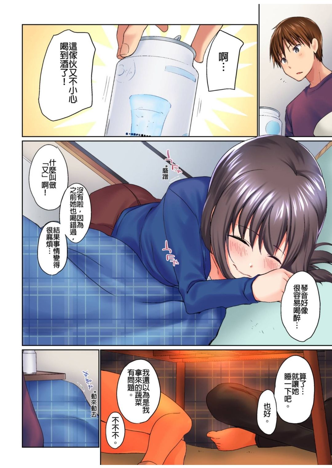 [かいづか] 実は今入ってます…。お風呂でお兄ちゃんの硬いアレが…っ 第1-13話 [中国翻訳]