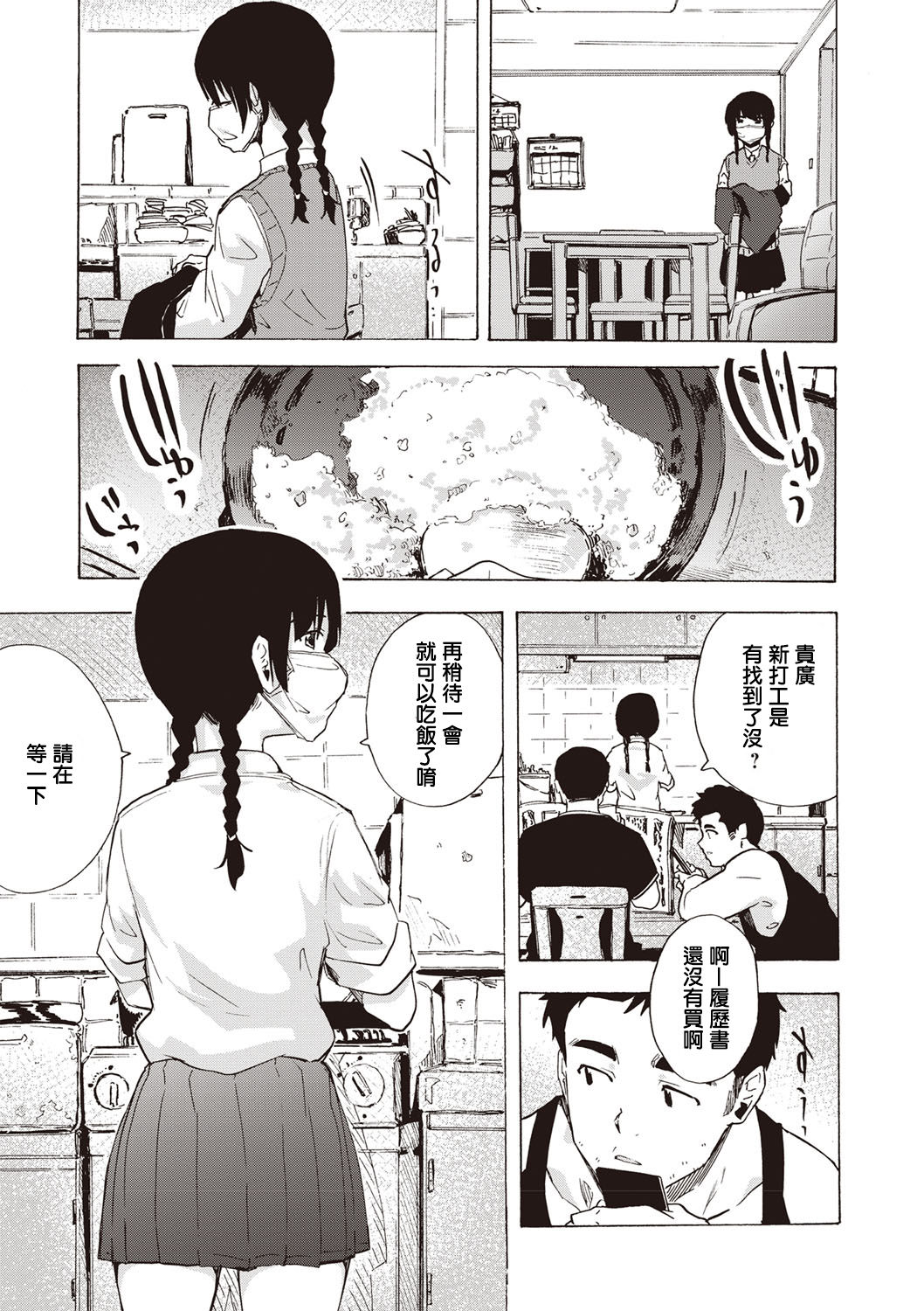 [傷希レイ] マスク (コミック・マショウ 2020年2月号) [中国翻訳] [DL版]