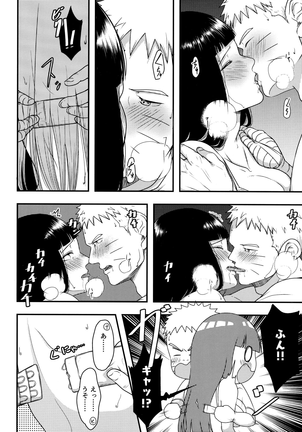 (全忍集結12) [塩キャベツ (恵)] こんなにも溢れて 後篇 (NARUTO -ナルト-)