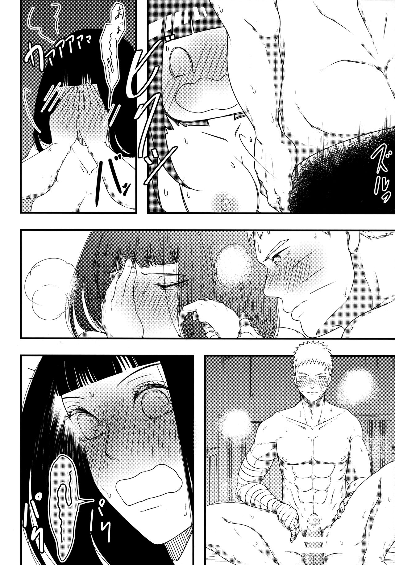 (全忍集結12) [塩キャベツ (恵)] こんなにも溢れて 後篇 (NARUTO -ナルト-)