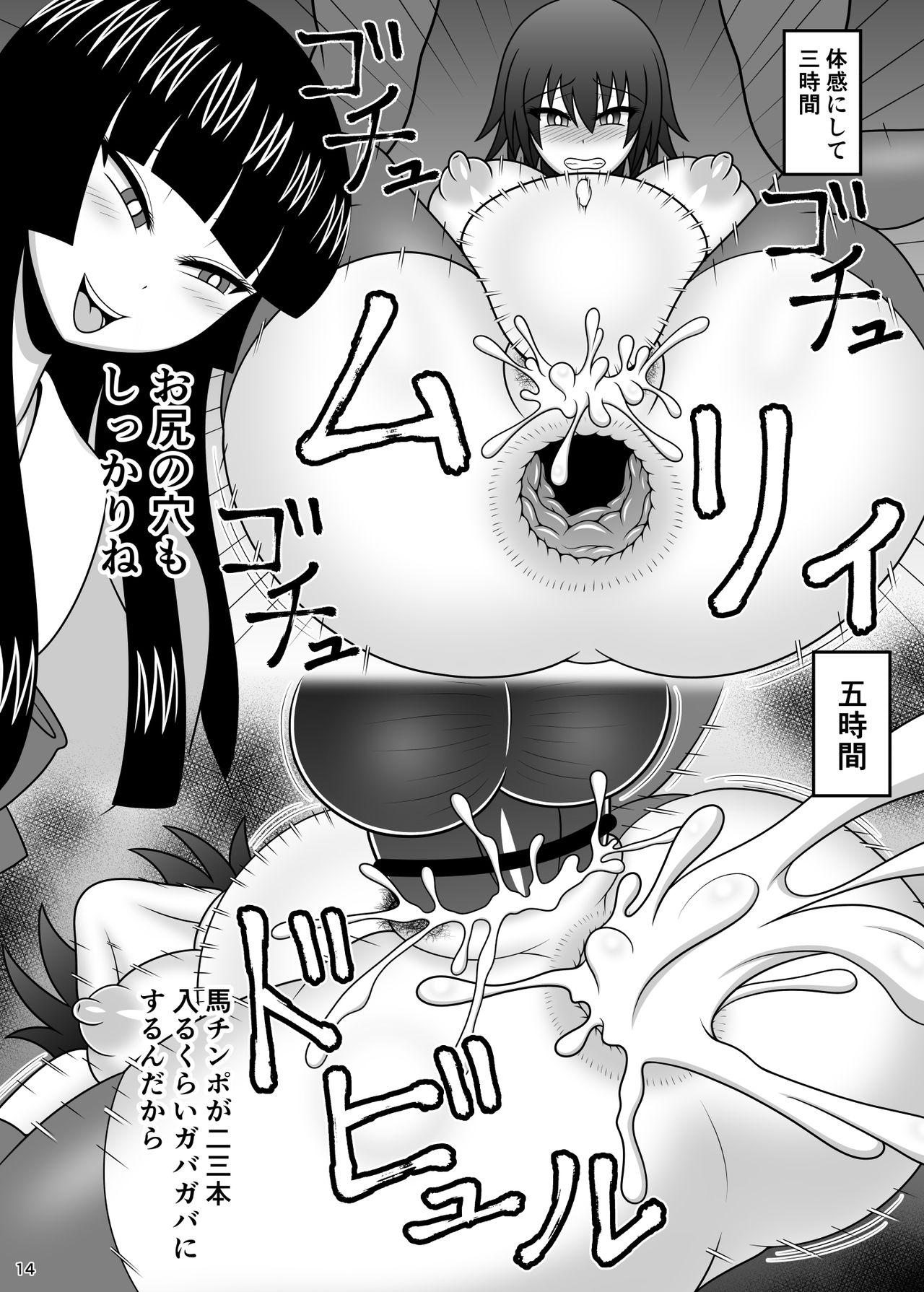 [すどーファクトリー (すどー)] 時姦馬姦 射命丸 文 (東方Project) [DL版]