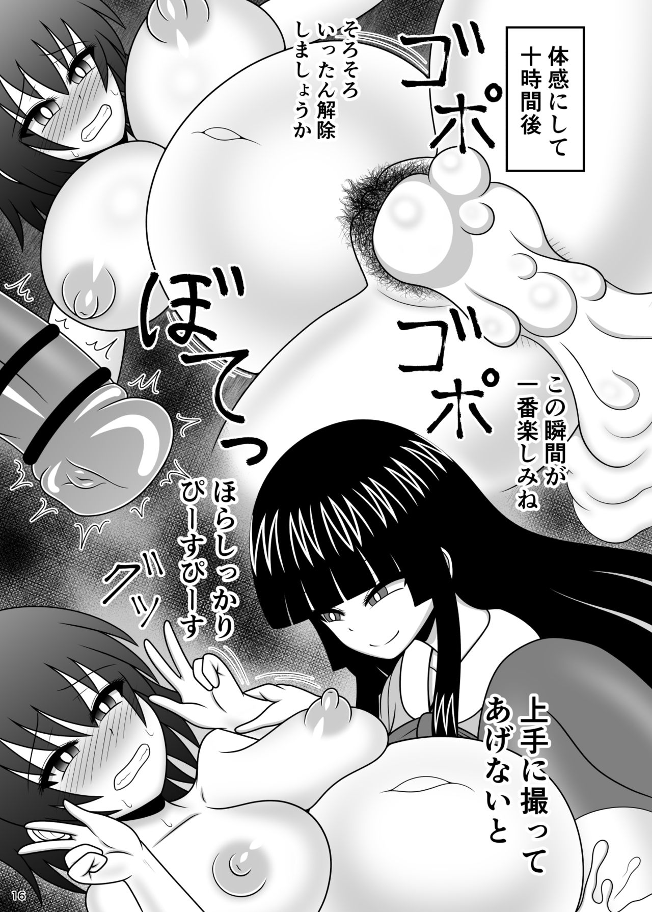 [すどーファクトリー (すどー)] 時姦馬姦 射命丸 文 (東方Project) [DL版]