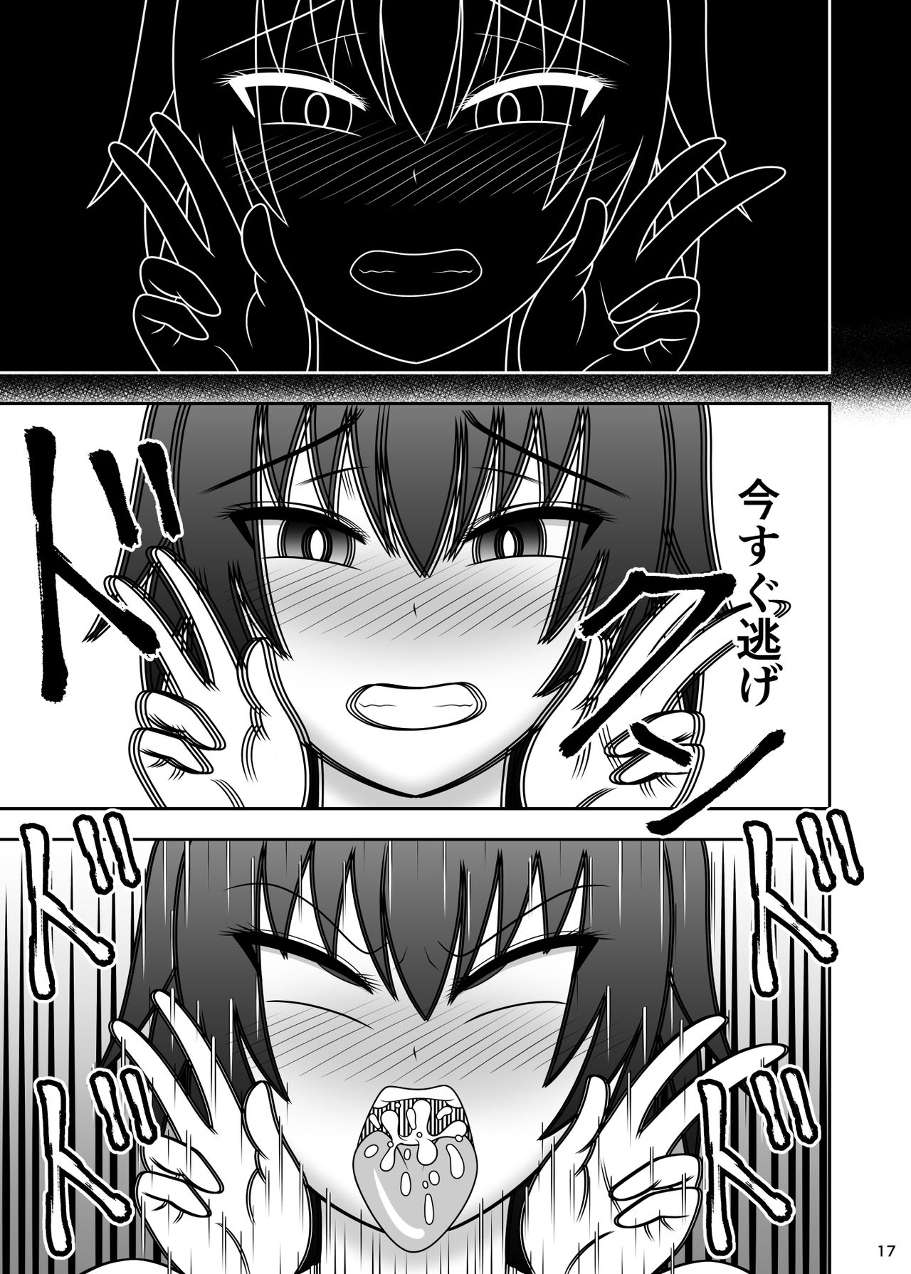 [すどーファクトリー (すどー)] 時姦馬姦 射命丸 文 (東方Project) [DL版]