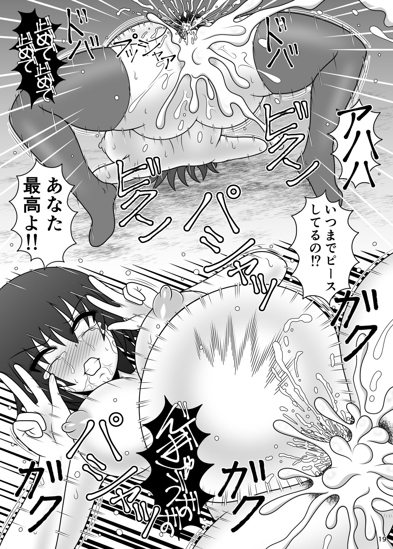 [すどーファクトリー (すどー)] 時姦馬姦 射命丸 文 (東方Project) [DL版]