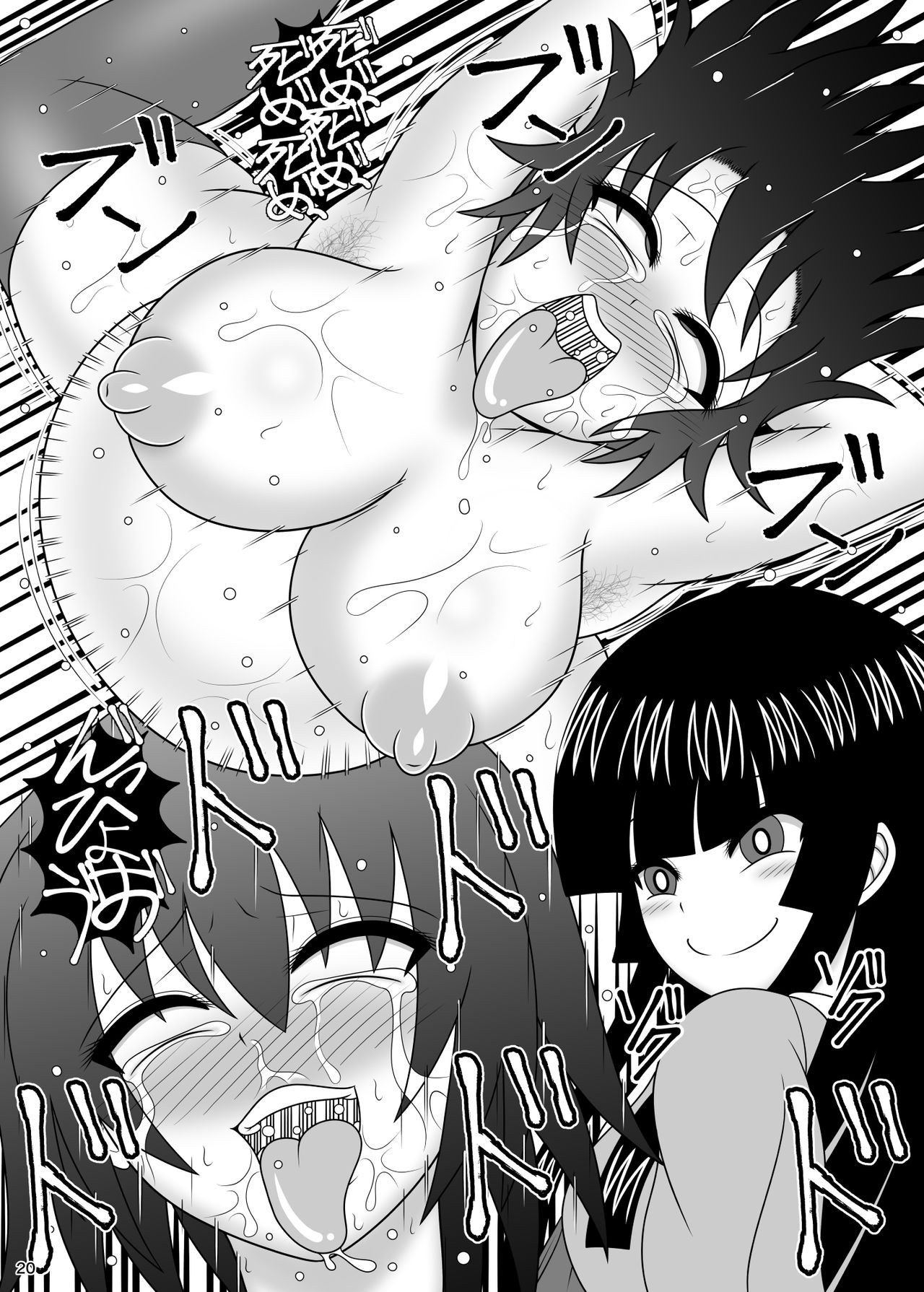 [すどーファクトリー (すどー)] 時姦馬姦 射命丸 文 (東方Project) [DL版]