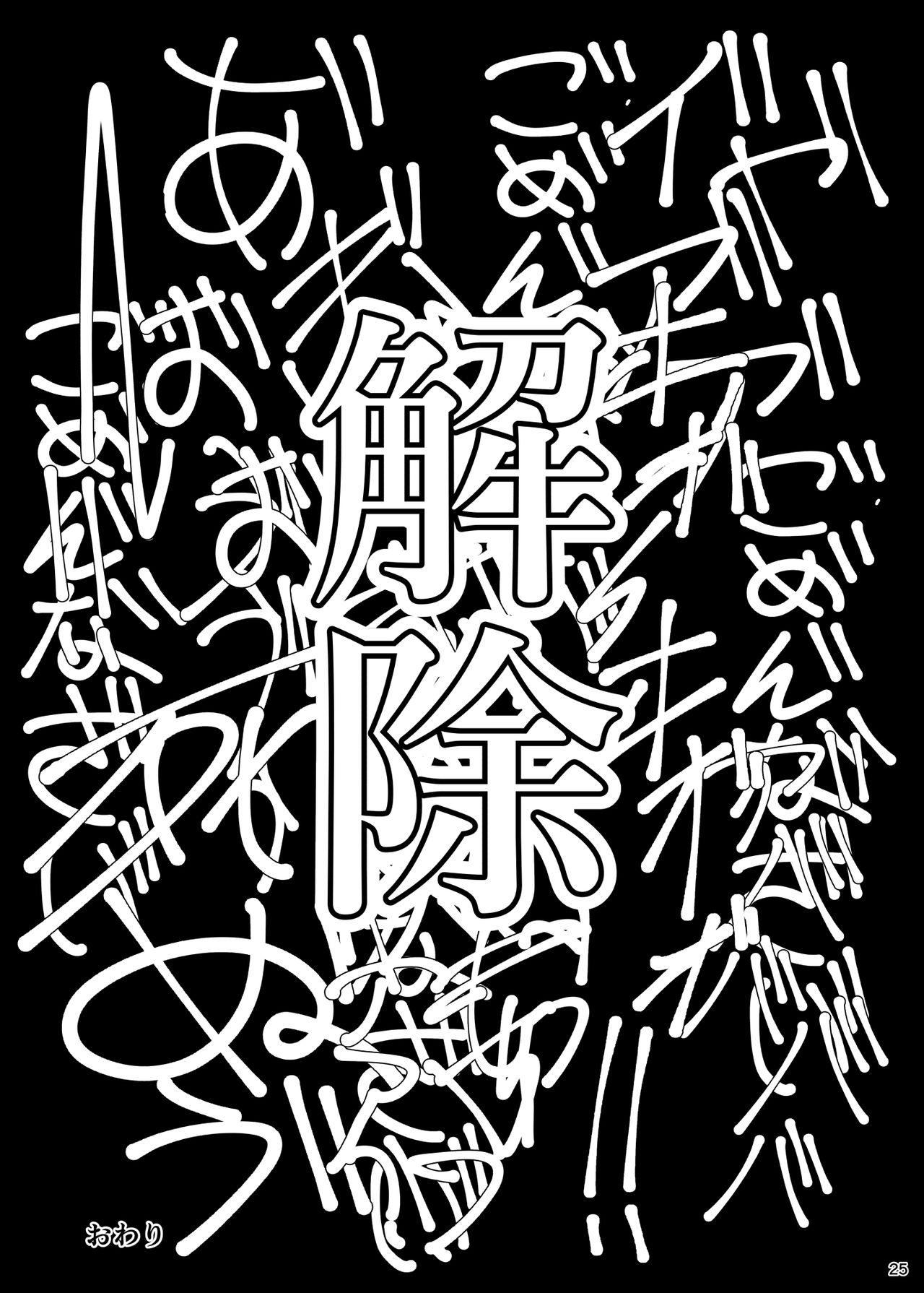[すどーファクトリー (すどー)] 時姦馬姦 射命丸 文 (東方Project) [DL版]