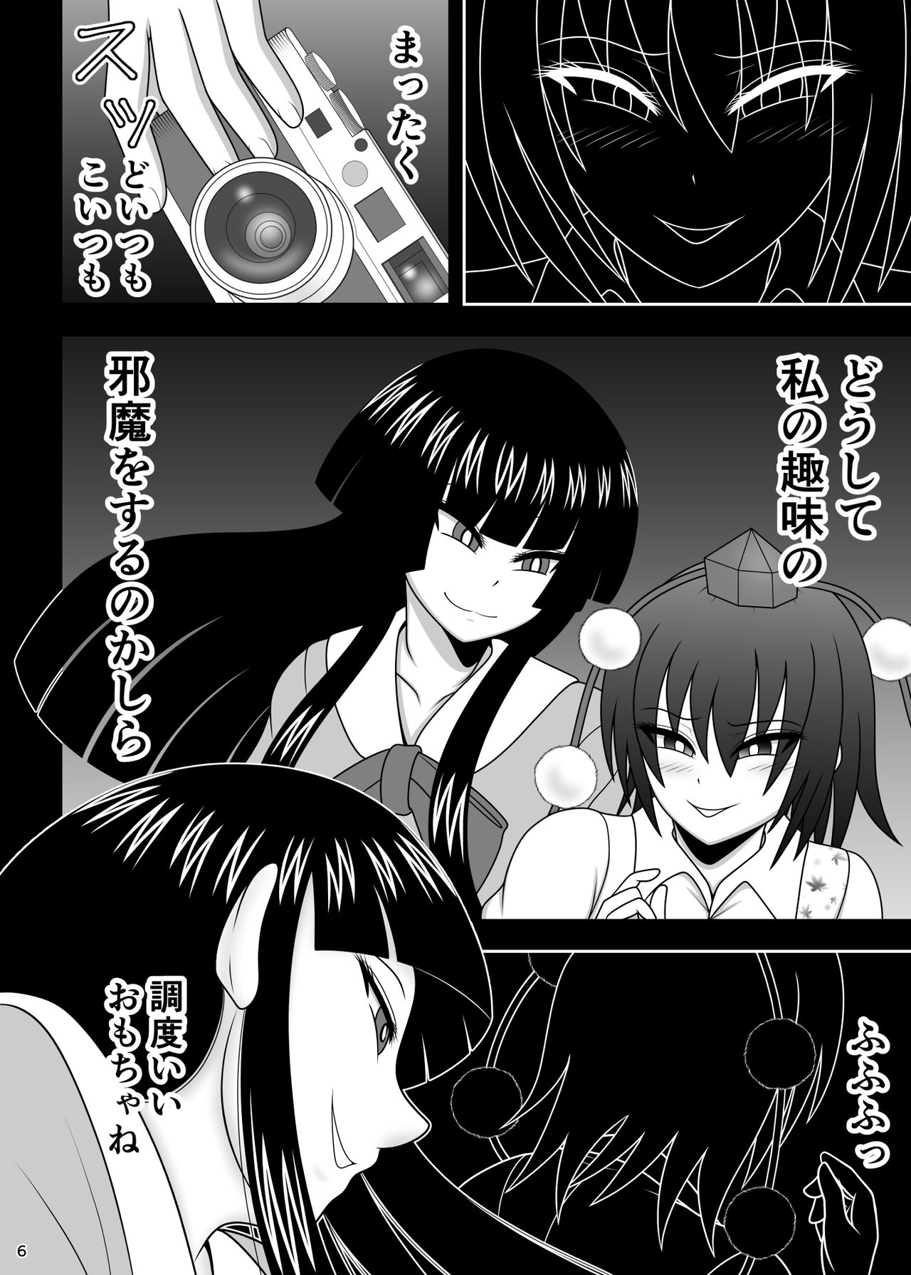 [すどーファクトリー (すどー)] 時姦馬姦 射命丸 文 (東方Project) [DL版]